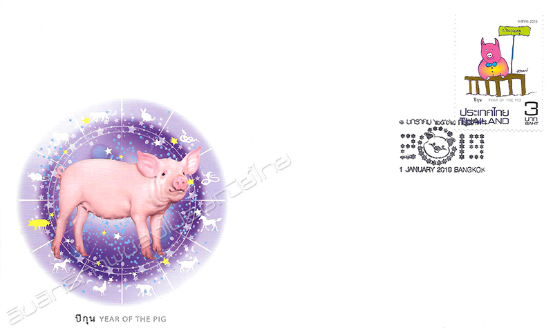 Zodiac 2019 (Year of the Pig) Postage Stamp  First Day Cover.