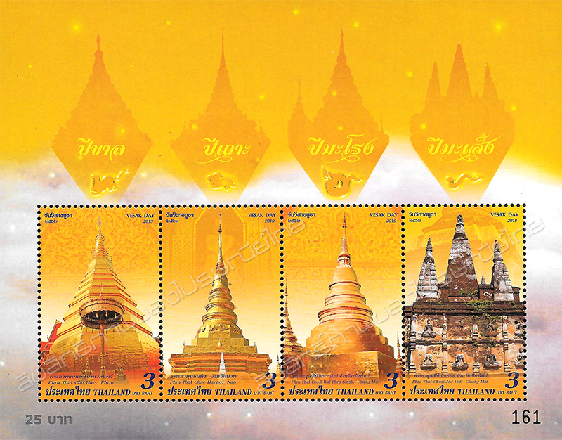 Important Buddhist Religious Day (Vesak Day) 2019 Postage Stamps Souvenir Sheet.