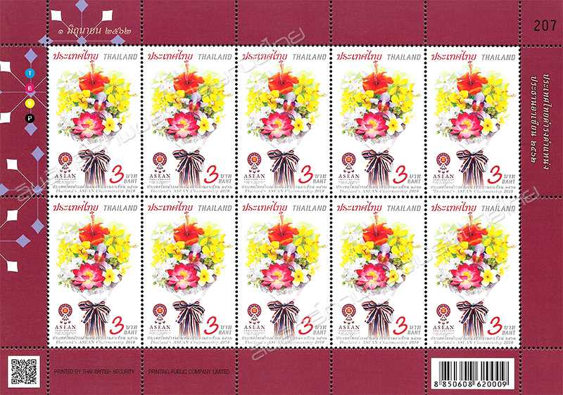 Thailand's 2019 ASEAN Chairmanship Commemorative Stamp Full Sheet.