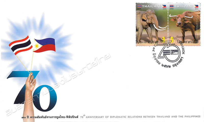 70th Anniversary of Diplomatic Relations between Thailand and the Philippines Commemorative Stamps First Day Cover.