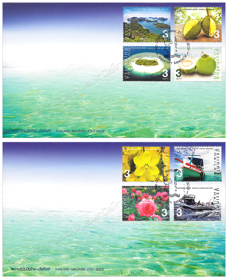 Thailand - Maldives Joint Issue Postage Stamps First Day Cover.