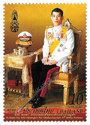 H.M. King Maha Vajiralongkorn Phra Vajiraklaochaoyuhua's 67th Birthday Anniversary Commemorative Stamp