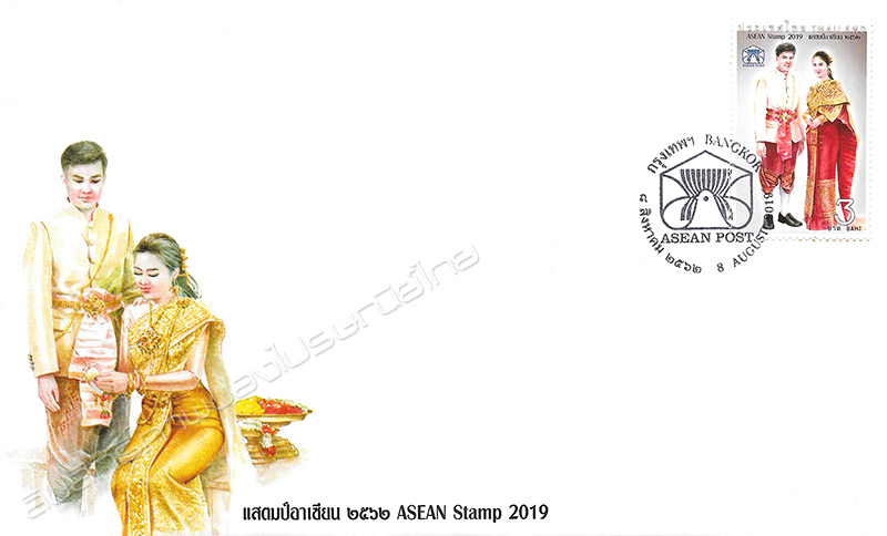 ASEAN Stamp 2019 Postage Stamp First Day Cover.
