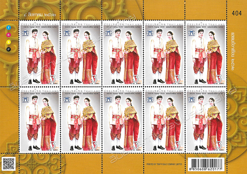 ASEAN Stamp 2019 Postage Stamp Full Sheet.