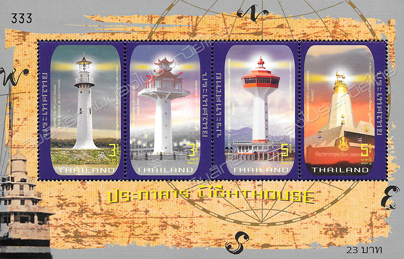 Lighthouse Postage Stamps Souvenir Sheet.