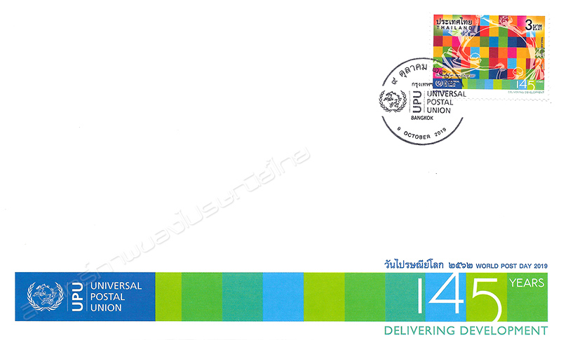 World Post Day 2019 Commemorative Stamp First Day Cover.