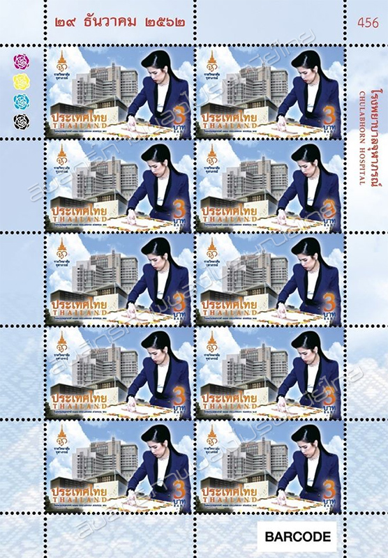 Chulabhorn Hospital Commemorative Stamp Full Sheet.