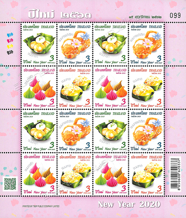 New Year 2020 Postage Stamps Full Sheet.