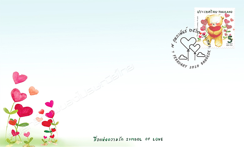 Symbol of Love 2020 Postage Stamp First Day Cover.
