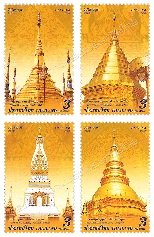 Important Buddhist Religious Day (Vesak Day) 2020 Postage Stamps