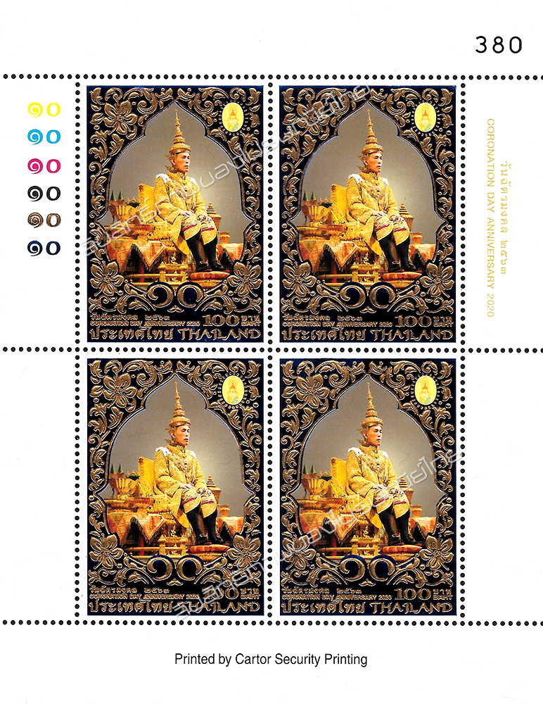 Coronation Day Anniversary 2020 Commemorative Stamp (1st Series) - Golden Stamp Full Sheet.