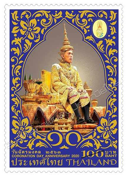 Coronation Day Anniversary 2020 Commemorative Stamp (1st Series) - Golden Stamp