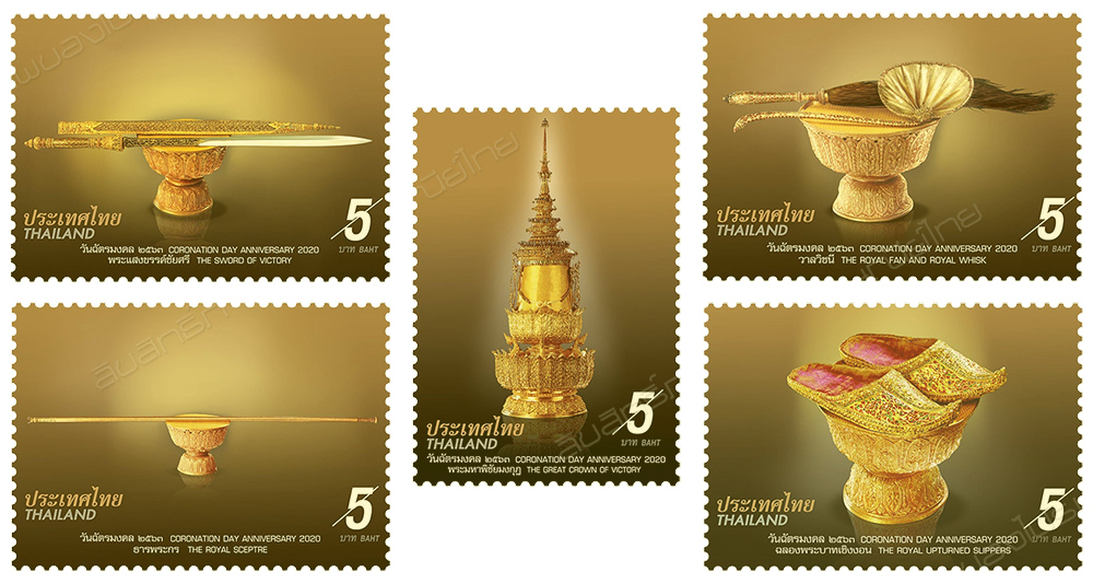 Coronation Day Anniversary 2020 Commemorative Stamps (2nd Series) - Royal Regalia