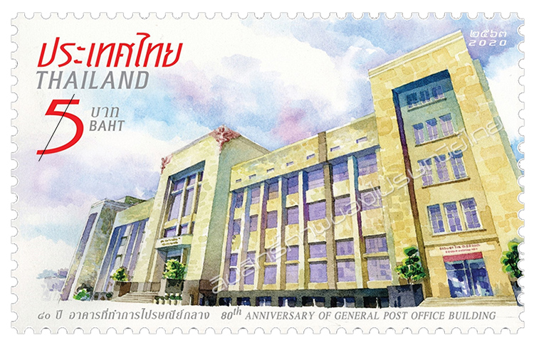 80th Anniversary of General Post Office Building Commemorative Stamp