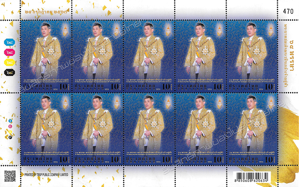 H.M. King Maha Vajiralongkorn Phra Vajiraklaochaoyuhua's 86th Birthday Anniversary Commemorative Stamp Full Sheet.