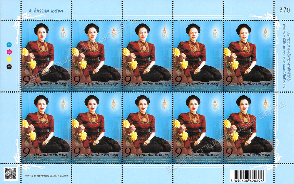 Her Majesty Queen Sirikit The Queen Mother's 88th Birthday Anniversary Commemorative Stamp Full Sheet.