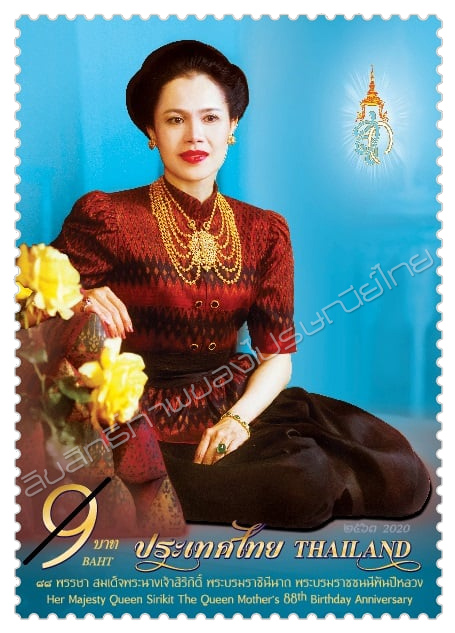 Her Majesty Queen Sirikit The Queen Mother's 88th Birthday Anniversary Commemorative Stamp
