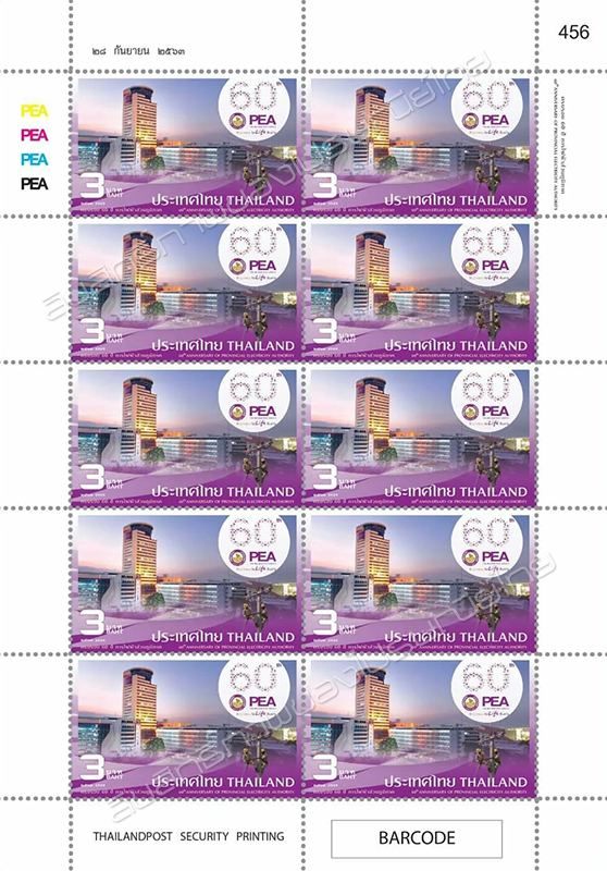 60th Anniversary of Provincial Electricity Authority Commemorative Stamp Full Sheet.
