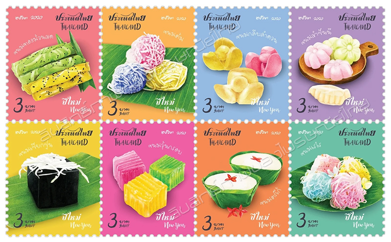 New Year 2021 Postage Stamps - Thai Sweets