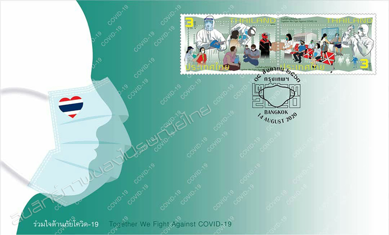 Together We Fight Against COVID-19 Postage Stamps First Day Cover.