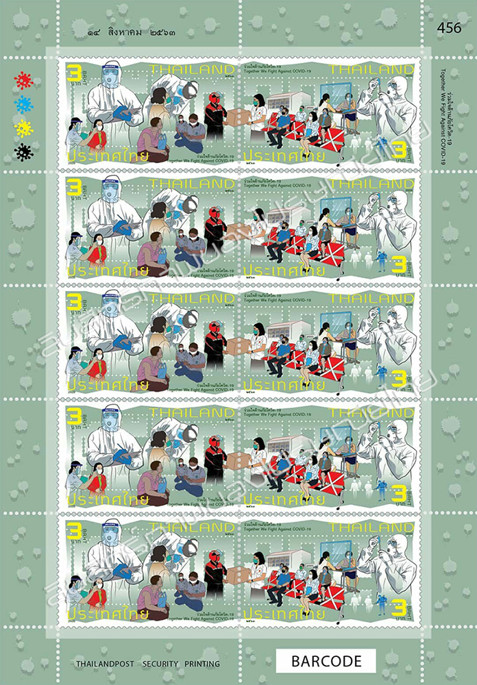 Together We Fight Against COVID-19 Postage Stamps Full Sheet.