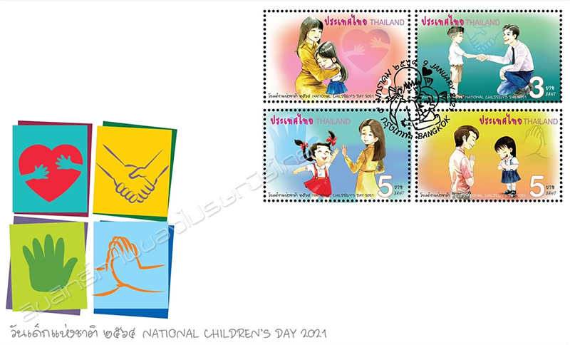 National Children's Day 2021 Commemorative Stamps First Day Cover.
