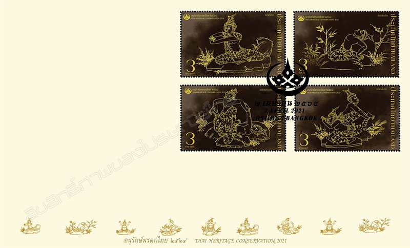 Thai Heritage Conservation Day 2021 Commemorative Stamps - Thai Massage First Day Cover.