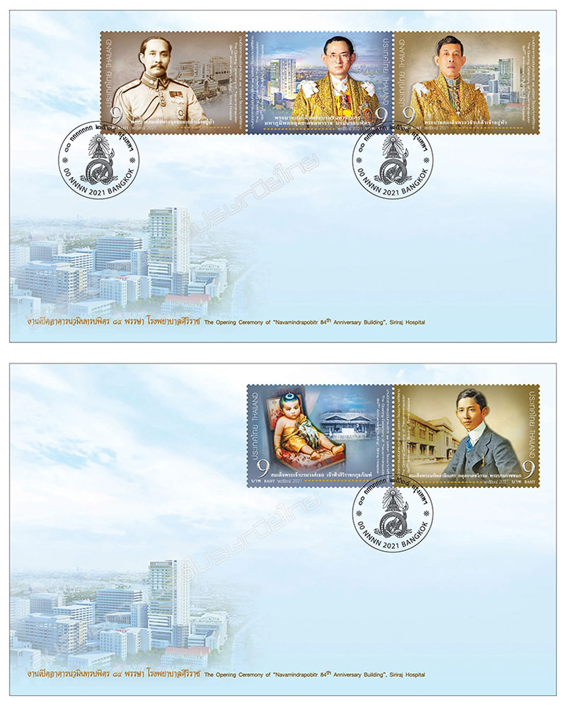 The Opening Ceremony of Navamindrapobitr 84th Anniversary Building, Siriraj Hospital Commemorative Stamps First Day Cover.
