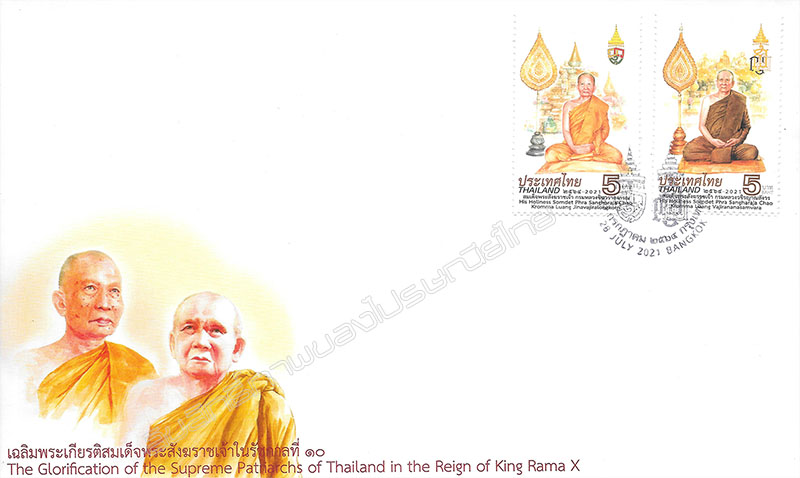 The Glorification of the Supreme Patriarchs of Thailand in the Reign of King Rama X Commemorative Stamps First Day Cover.