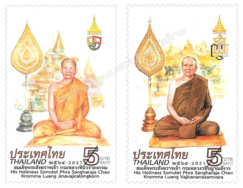 The Glorification of the Supreme Patriarchs of Thailand in the Reign of King Rama X Commemorative Stamps