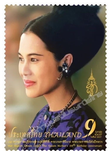 Her Majesty Queen Sirikit The Queen Mother's 89th Birthday Anniversary Commemorative Stamp