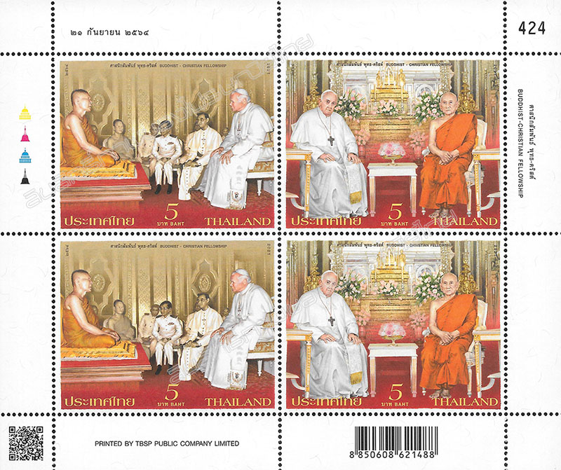 Buddhist - Christian Fellowship Postage Stamps Full Sheet.