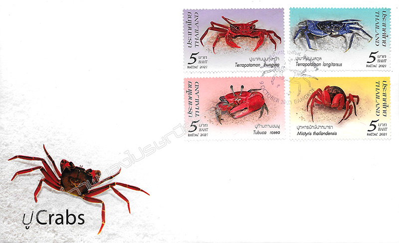 Crab Postage Stamps First Day Cover.