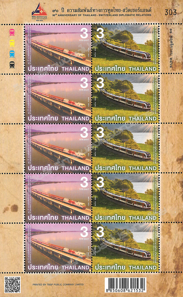 90th Anniversary of Thailand - Switzerland Diplomatic Relations Commemorative Stamps Full Sheet.