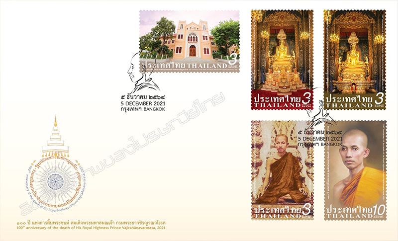 100th Anniversary of the Death of HRH Prince Vajirananavarorasa Commemorative Stamps First Day Cover.