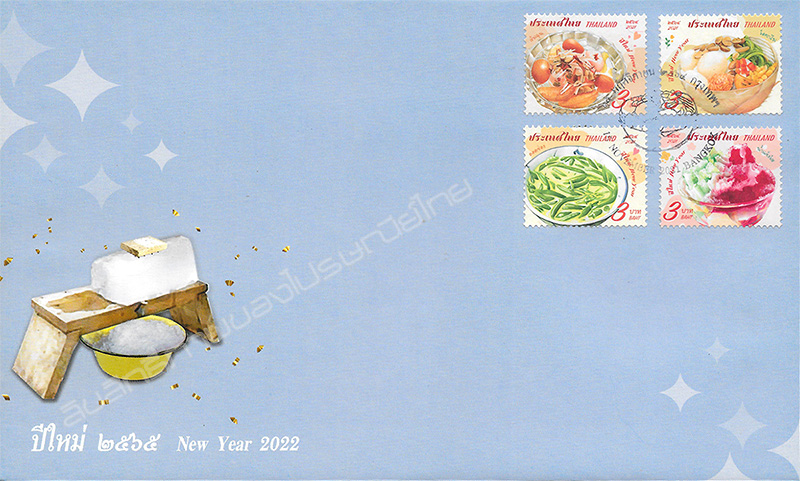 New Year 2022 Postage Stamps First Day Cover.