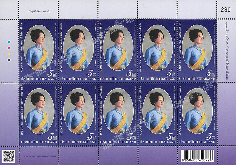 Centenary of H.R.H. Princess Vibhavadirangsit Commemorative Stamp Full Sheet.
