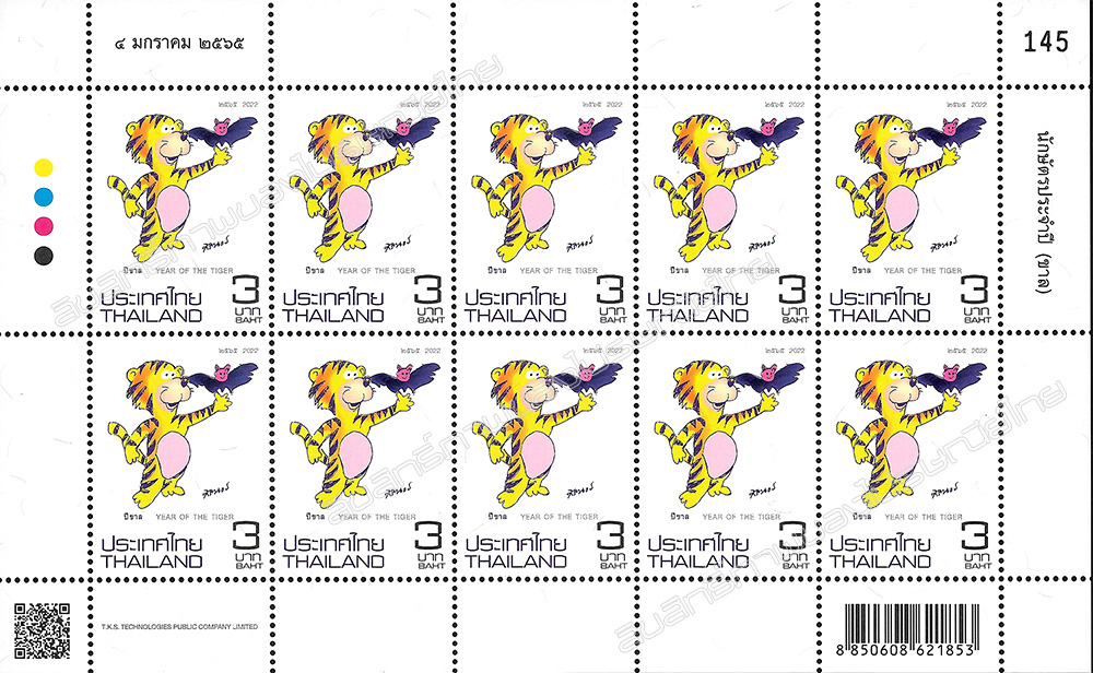 Zodiac 2022 (Year of the Tiger) Postage Stamp Full Sheet.