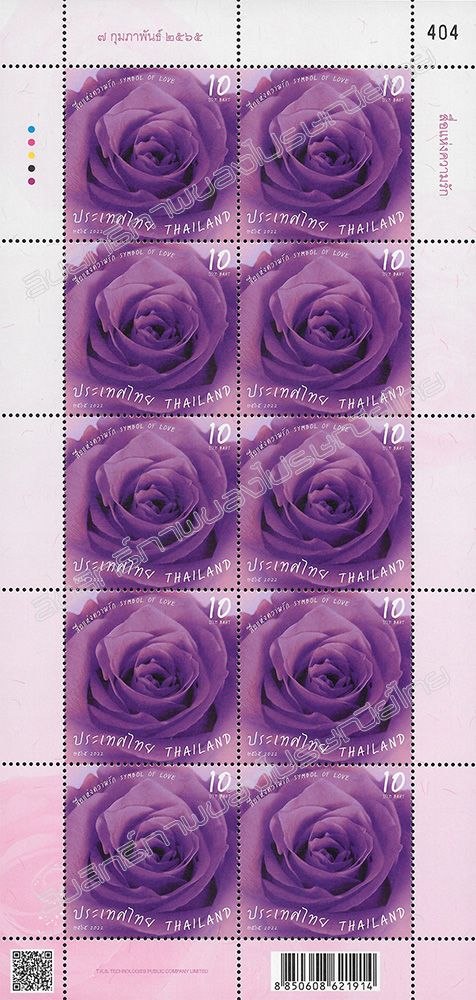Symbol of Love 2022 Postage Stamp Full Sheet.