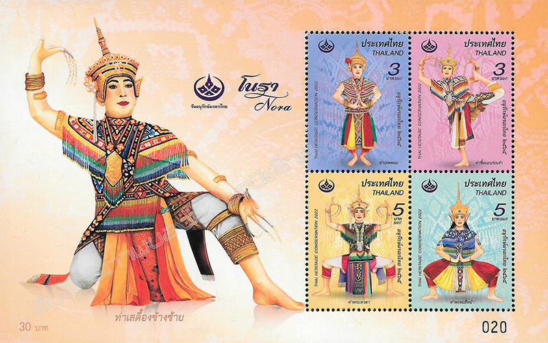 Thai Heritage Conservation Day 2022 Commemorative Stamps Souvenir Sheet.