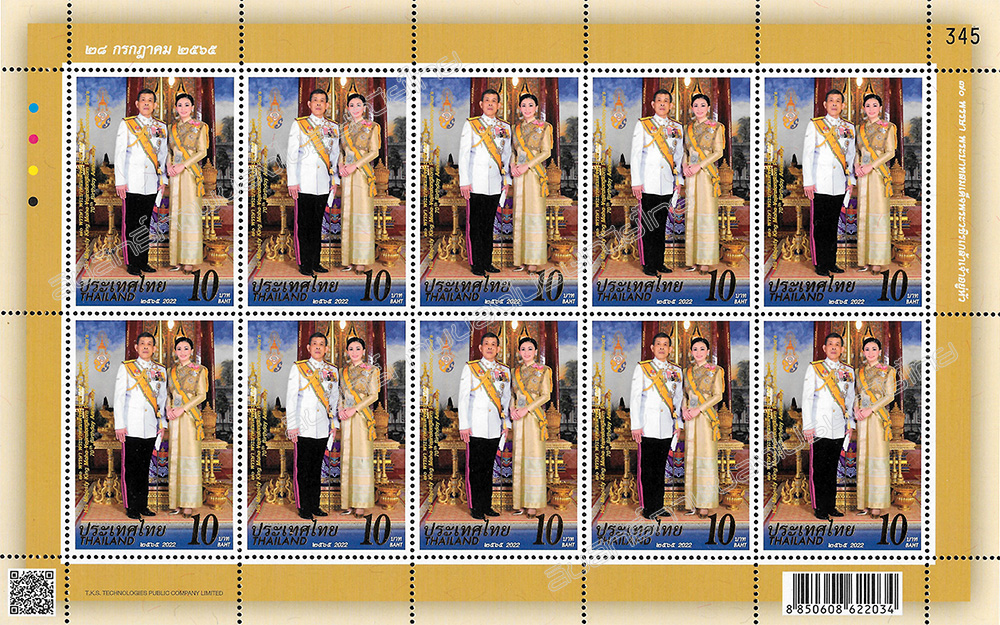 H.M. King Maha Vajiralongkorn Phra Vajiraklaochaoyuhua's 70th Birthday Anniversary Commemorative Stamp Full Sheet.