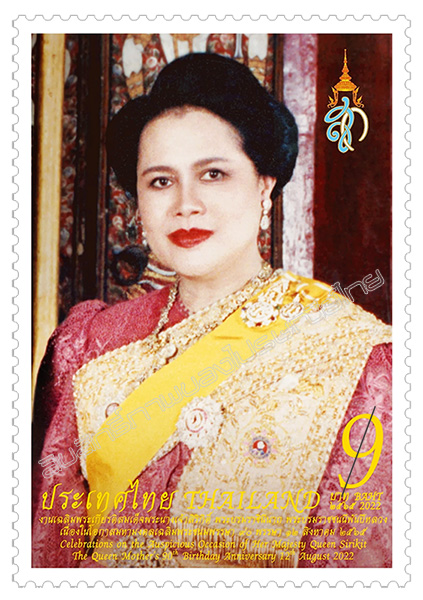 Celebrations on the Auspicious Occasion of Her Majesty Queen Sirikit The Queen Mother’s 90th Birthday Anniversary 12th August 2022 Commemorative Stamp