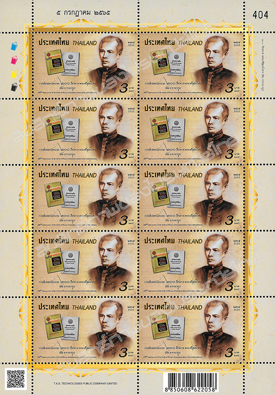 200th Anniversary of the birth of Phraya Srisundaravohara (Noi Acharyankura) Commemorative Stamp Full Sheet.