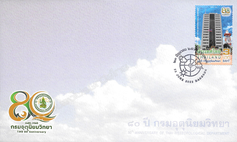 80th Anniversary of Thai Meteorological Department Commemorative Stamp First Day Cover.