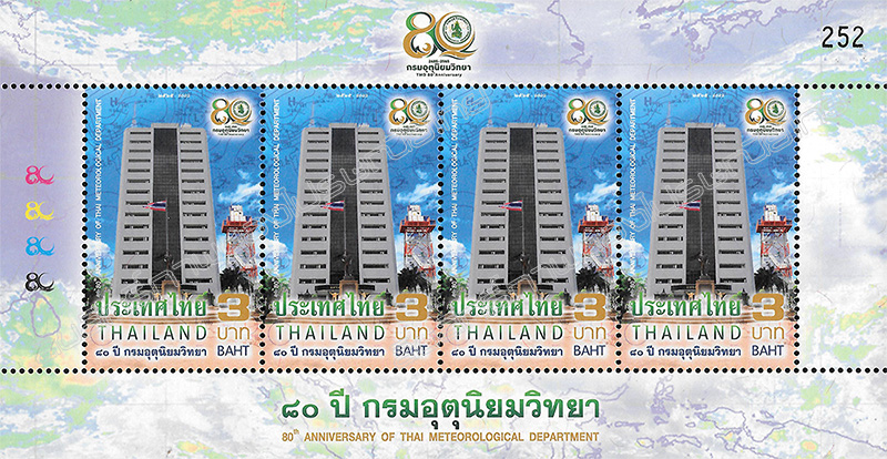 80th Anniversary of Thai Meteorological Department Commemorative Stamp Mini Sheet of 4 Stamps.