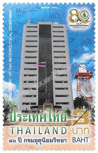 80th Anniversary of Thai Meteorological Department Commemorative Stamp