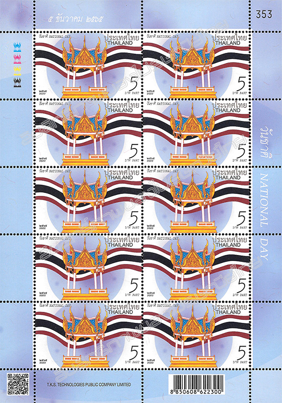 National Day 2022 Commemorative Stamp Full Sheet.