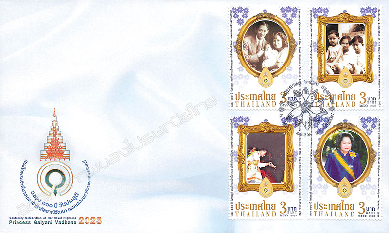 Centenary Celebration of Her Royal Highness Princess Galyani Vadhana Commemorative Stamps (1st Series) First Day Cover.