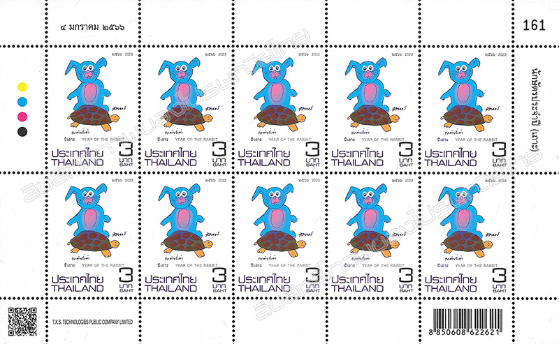 Zodiac 2023 (Year of the Rabbit) Postage Stamp Full Sheet.