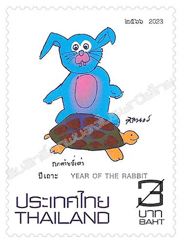 Zodiac 2023 (Year of the Rabbit) Postage Stamp